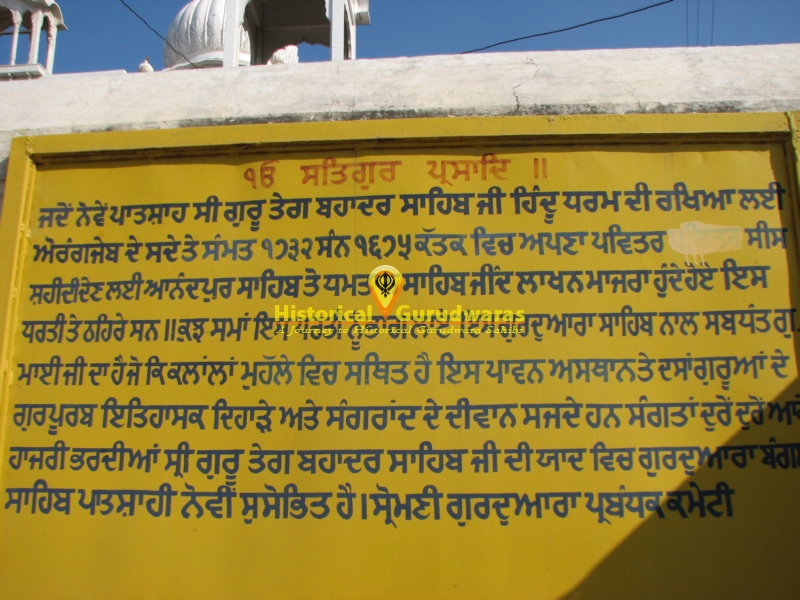 Gurdwara Sri Bangla Sahib Sri Guru Tegbahadur Sahib, Rohtak — view 4